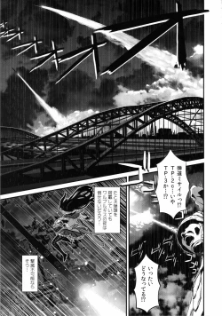 Page 83 of Shoujo wa Kutsushita to Tights de Busou suru