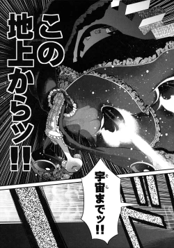 Page 85 of Shoujo wa Kutsushita to Tights de Busou suru