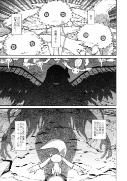 Page 99 of Shoujo wa Kutsushita to Tights de Busou suru