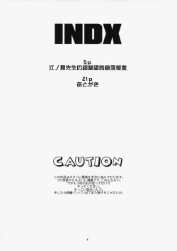 Page 3 of Enoshimateki Zecchou Jugyou