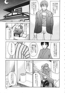 Page 11 of Comic Mujin 2007-12