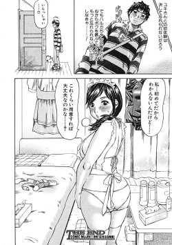 Page 136 of Comic Mujin 2007-12