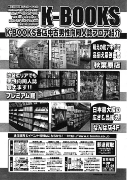 Page 137 of Comic Mujin 2007-12