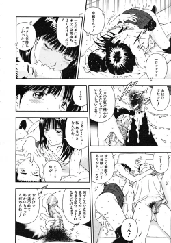 Page 156 of Comic Mujin 2007-12