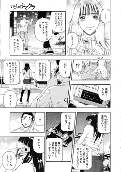 Page 161 of Comic Mujin 2007-12