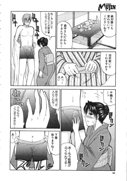 Page 16 of Comic Mujin 2007-12