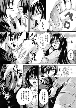 Page 174 of Comic Mujin 2007-12