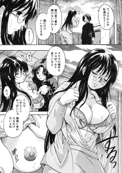 Page 176 of Comic Mujin 2007-12