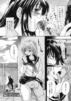 Page 190 of Comic Mujin 2007-12