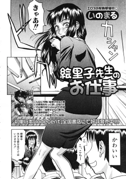 Page 196 of Comic Mujin 2007-12