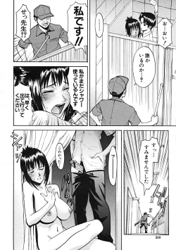 Page 210 of Comic Mujin 2007-12