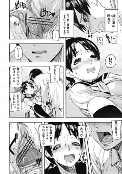 Page 238 of Comic Mujin 2007-12