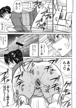 Page 23 of Comic Mujin 2007-12