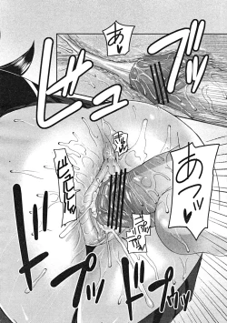 Page 244 of Comic Mujin 2007-12