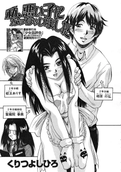 Page 253 of Comic Mujin 2007-12