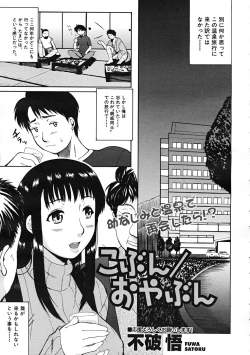 Page 271 of Comic Mujin 2007-12