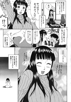 Page 275 of Comic Mujin 2007-12