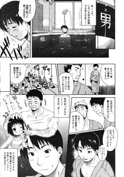 Page 277 of Comic Mujin 2007-12