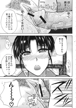 Page 27 of Comic Mujin 2007-12