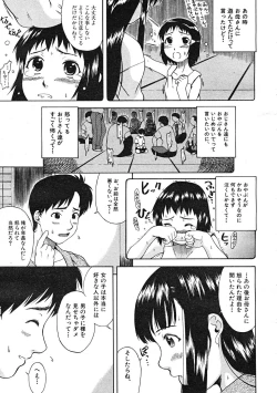 Page 281 of Comic Mujin 2007-12