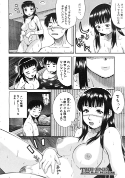 Page 300 of Comic Mujin 2007-12