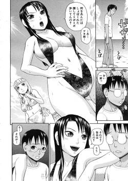 Page 318 of Comic Mujin 2007-12