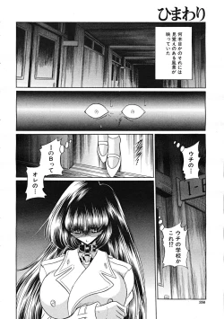 Page 350 of Comic Mujin 2007-12