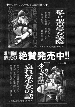 Page 361 of Comic Mujin 2007-12