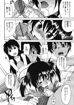 Page 376 of Comic Mujin 2007-12