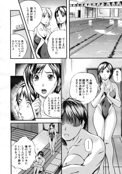 Page 398 of Comic Mujin 2007-12