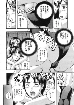 Page 400 of Comic Mujin 2007-12