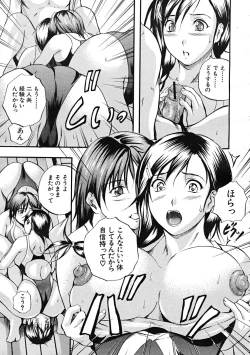 Page 403 of Comic Mujin 2007-12