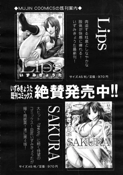 Page 422 of Comic Mujin 2007-12