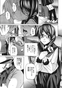 Page 425 of Comic Mujin 2007-12