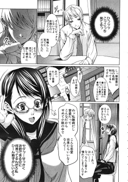 Page 429 of Comic Mujin 2007-12