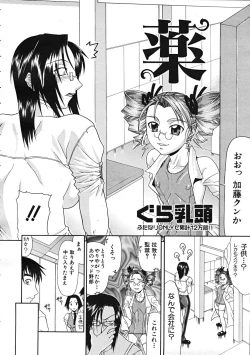 Page 42 of Comic Mujin 2007-12