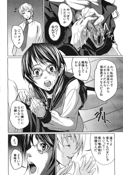 Page 436 of Comic Mujin 2007-12