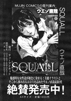 Page 457 of Comic Mujin 2007-12