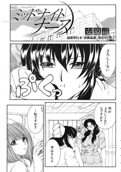 Page 461 of Comic Mujin 2007-12