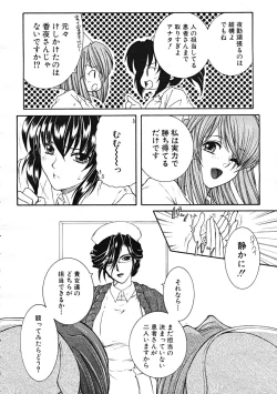 Page 462 of Comic Mujin 2007-12