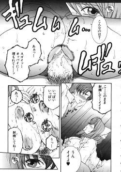 Page 471 of Comic Mujin 2007-12