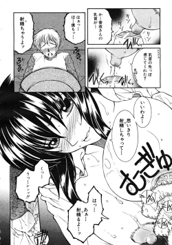 Page 472 of Comic Mujin 2007-12