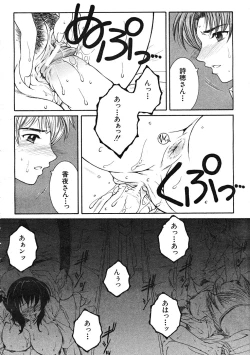 Page 476 of Comic Mujin 2007-12