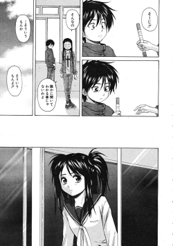 Page 497 of Comic Mujin 2007-12