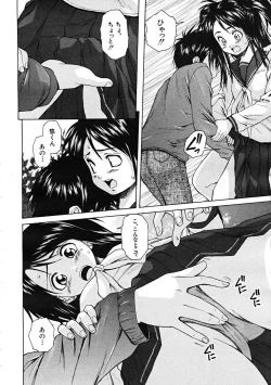 Page 502 of Comic Mujin 2007-12