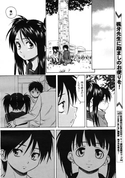 Page 514 of Comic Mujin 2007-12