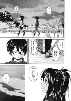 Page 517 of Comic Mujin 2007-12