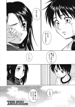 Page 528 of Comic Mujin 2007-12