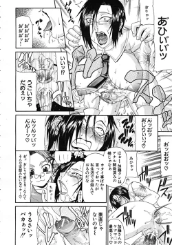 Page 54 of Comic Mujin 2007-12