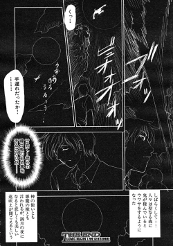 Page 556 of Comic Mujin 2007-12